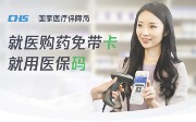 成都医保卡有新变化！
