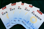 成都社区治理“教科书”《成都社区发展治理》在温江首发
