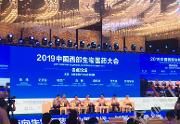 中国西部生物医药大会助推温江“三医融合”产业迈上更高能级 
