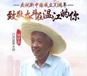 追梦60年，终成盆景大师！一起来看他追梦的一生