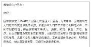 大国点名，没你不行！