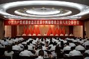 中国共产党成都市温江区第十四届委员会第八次全体会议召开