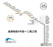 成都地铁6号线明年开通 2020年前成都地铁线将达13条
