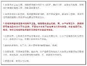 注意！国家卫健委提醒：生肉别用水龙头直接冲