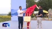 和盛镇“汇励基金”成立