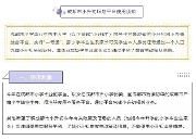 2020年小升初信息采集5月8日开始！送您一份使用指南！