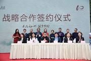 乡村振兴产业联盟在成都温江成立