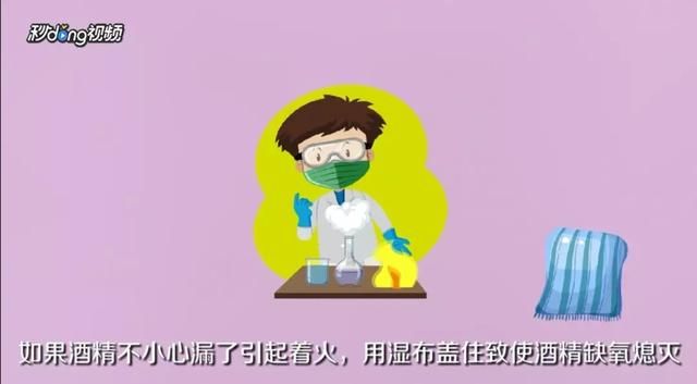 提醒！75%的酒精可有效灭菌，但是要这样用