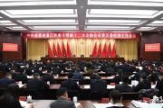 干货！中国共产党成都市温江区第十四届委员会第十二次全体会议决议