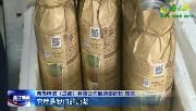 爱上温江造：你知道啤酒是怎么酿制出来的吗？