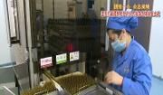 成都百裕制药向湖北41家医疗机构捐赠835万元物资