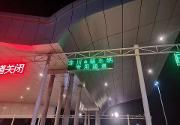 成都绕城高速永宁站增设非川A籍车辆专用通道