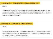“五一”外地各省份来串门，中、高风险地区抵蓉人员，要隔离！
