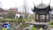 市妇联来温调研乡村民宿发展情况