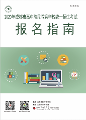 权威发布！成都市中考报名4月16日开始