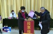 我区村（社区）党组织换届推荐工作顺利完成