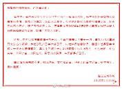 温江区民政局取消2020年2月2日办理结婚登记