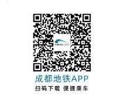 好消息！成渝城市轨道交通实现二维码互通互乘