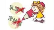 早发现 早诊断 早治疗 温江开展农村妇女“两癌”免费检查