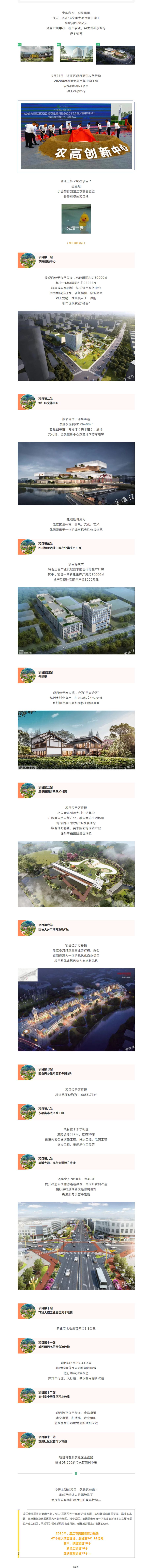 又有14个重大项目动工！（附中奖名单）_副本.jpg
