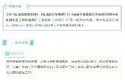 @温江家长们，定了！温江区2020幼儿园招生通知来了！