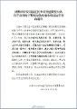 9月1日起，温江将启用18套电子警察设备