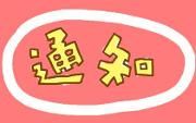 国网成都温江供电公司关于温江万春营业厅退运的公告
