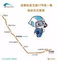 地铁17号线一期工程 全线车站主体结构封顶