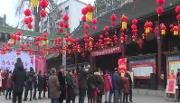 传统民俗闹新春 健康快乐过新年