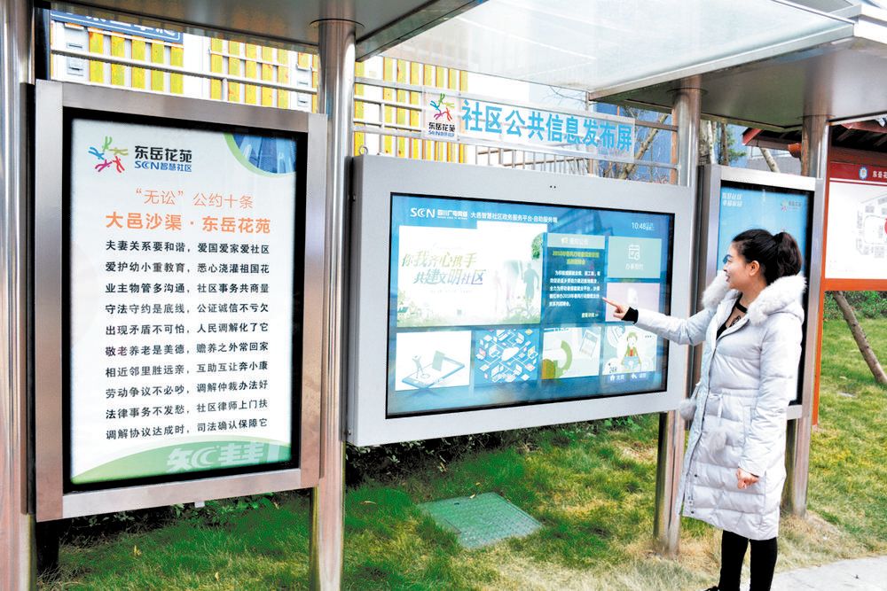 今年成都全市将试点建设30个 打造400个智慧应用场景