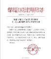 温江区启动Ⅲ级防汛应急响应