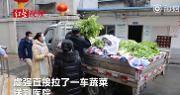 看了护士朋友发的朋友圈 他直接拉一车芹菜送到医院