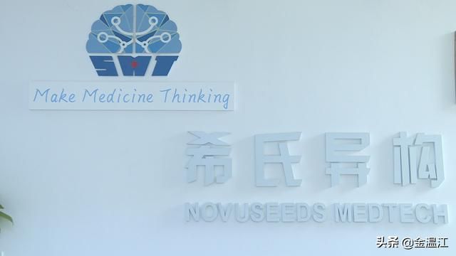 致敬蓉飘——希氏异构宋捷：以人工智能开启智慧医疗