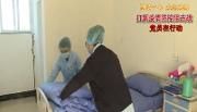 区中医医院“刘姥姥”：抗疫防控在一线