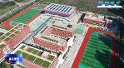 #学到温江#——一张靓丽的城市名片之学校篇