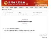 10月1日起，农村超百人“坝坝宴”需提前两天报告