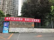温江一小区拉“暴躁”七夕横幅，业主：彰显传统特色