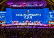 第七届中国（绵阳）科技城国际科技博览会开幕