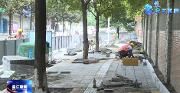 温江城区15条人行道年内换“新装”