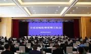 成都市市场监管局：企业开办时间将压减至3到5个工作日