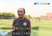 两胜一平挺进半决赛，“铁军”背后有个“大帅”