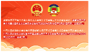 温江两会召开时间定了！你关心哪些方面的发展？请留言！