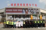 温江各高速出口疫情防控检疫点有序撤离 转入应急待命状态