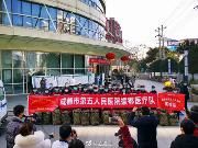 盼平安归来！温江15名医务人员今日出征武汉