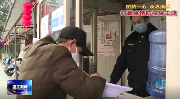 柳城街道：扎实筑牢老旧院落疫情防控线