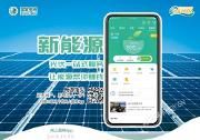 成都年内撤销80%以上供电营业厅，供电业务主要线上办