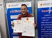 四川省手机版个体工商户全程电子化登记系统上线