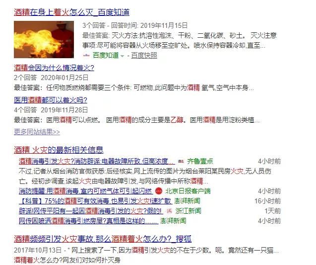 提醒！75%的酒精可有效灭菌，但是要这样用