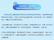 机关、企事业单位如何加强防控？四川疾控发布防控指南