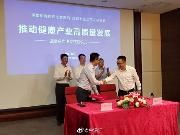 温江区与海南博鳌乐城国际医疗旅游先行区签订战略合作协议